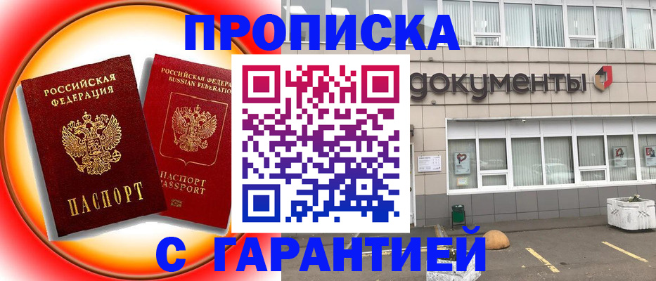 временная регистрация поиск в Ясном