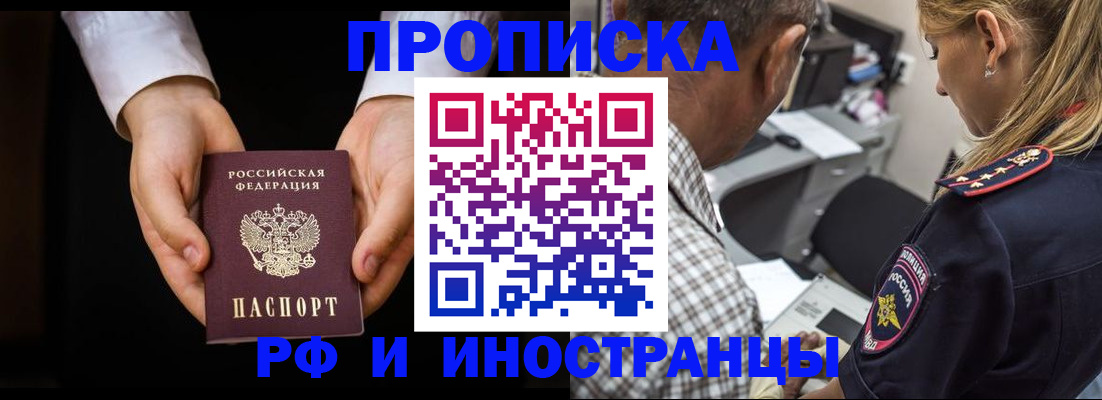 временная регистрация собственник в Ясном